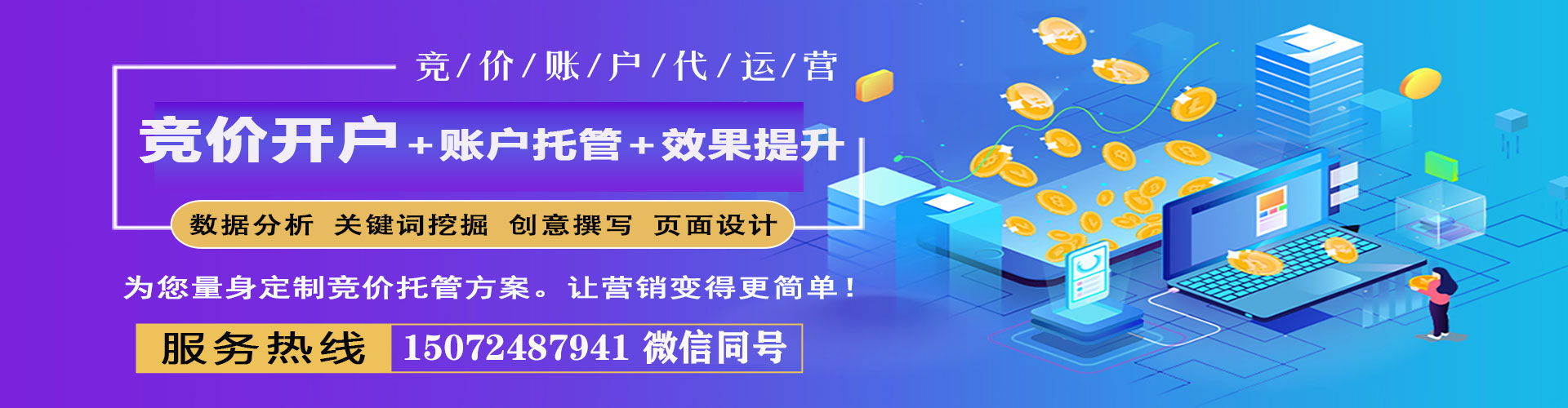文成竞价排名